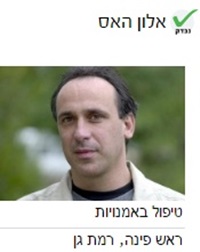 אלון האס טיפול באמנויות
